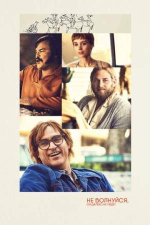 Не волнуйся, он далеко не уйдет онлайн